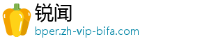 锐闻